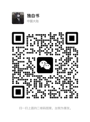 El Wechat